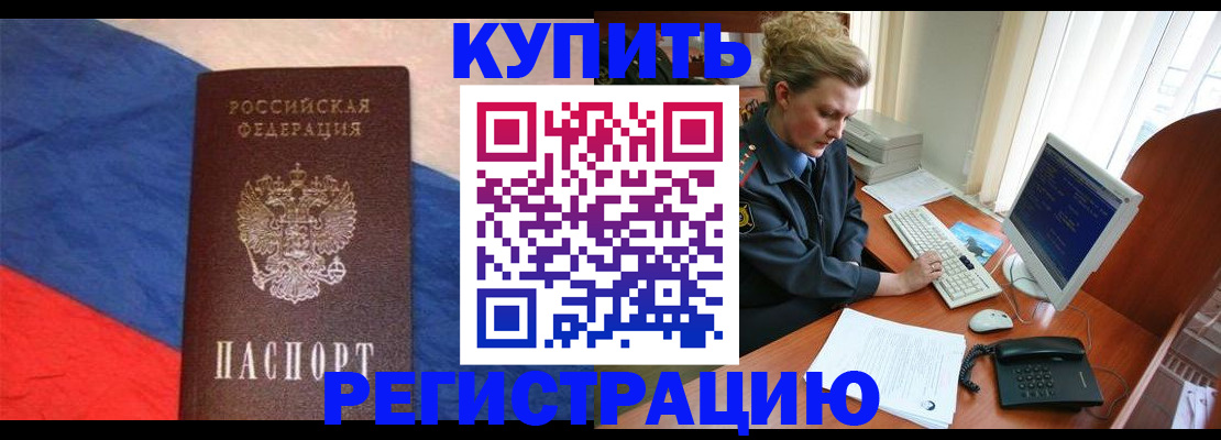 временная регистрация собственник в Октябрьском