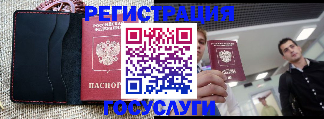 временная регистрация гарантия в Октябрьском