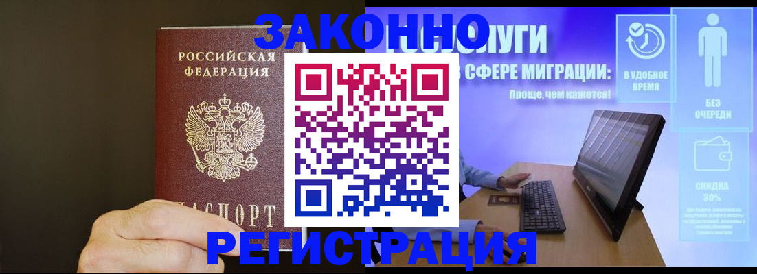 временная прописка в Октябрьском